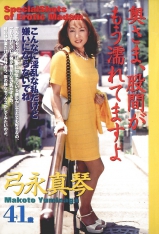 Japanese Mature Woman 87