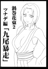 Crimson Comics Uzumaki Soushuuhen Naruto