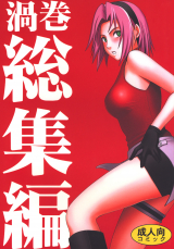 Crimson Comics Uzumaki Soushuuhen Naruto