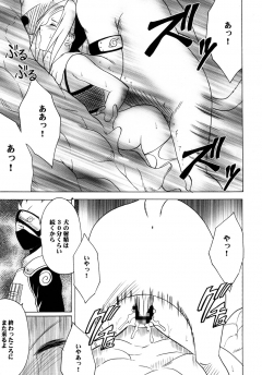 Crimson Comics Uzumaki Soushuuhen Naruto - N