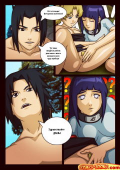 Sasuke x Hinata x Temari - N